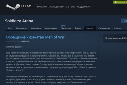 Мультиплеер Men of War (Лис Пустыни) вместе с Soldiers:Arena?!