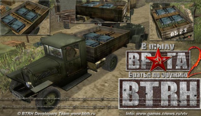 BTRH2: Ostfront для ВТВ2: Братья по оружию