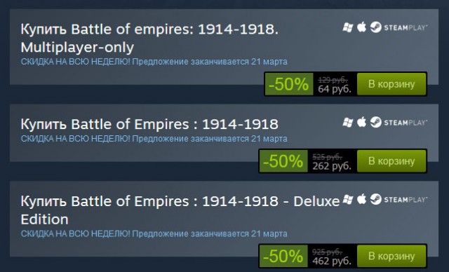 Скидки 50% на Battle of Empires : 1914-1918