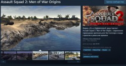 Assault Squad 2: Men of War Origins доступна в Steam