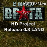 HD Project v0.3 (в Тылу Врага)